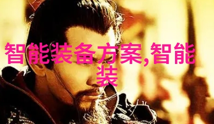 化工装置反应的基石与安全的前提