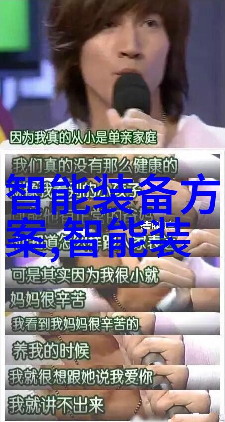 化学实验室中的关键组成深入解析发生装置和反应装置图片