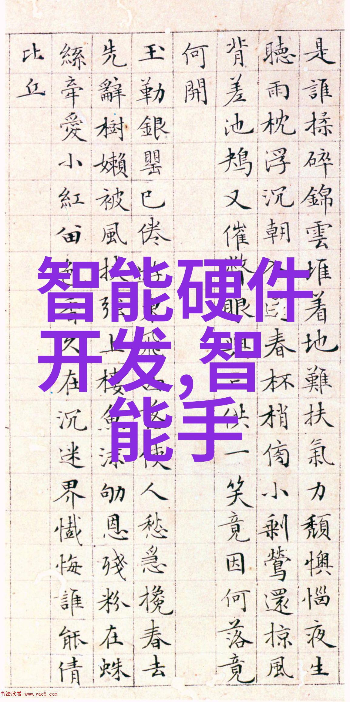 影音先锋中文字幕亚洲资源站我来找个地方看最新的韩剧吧