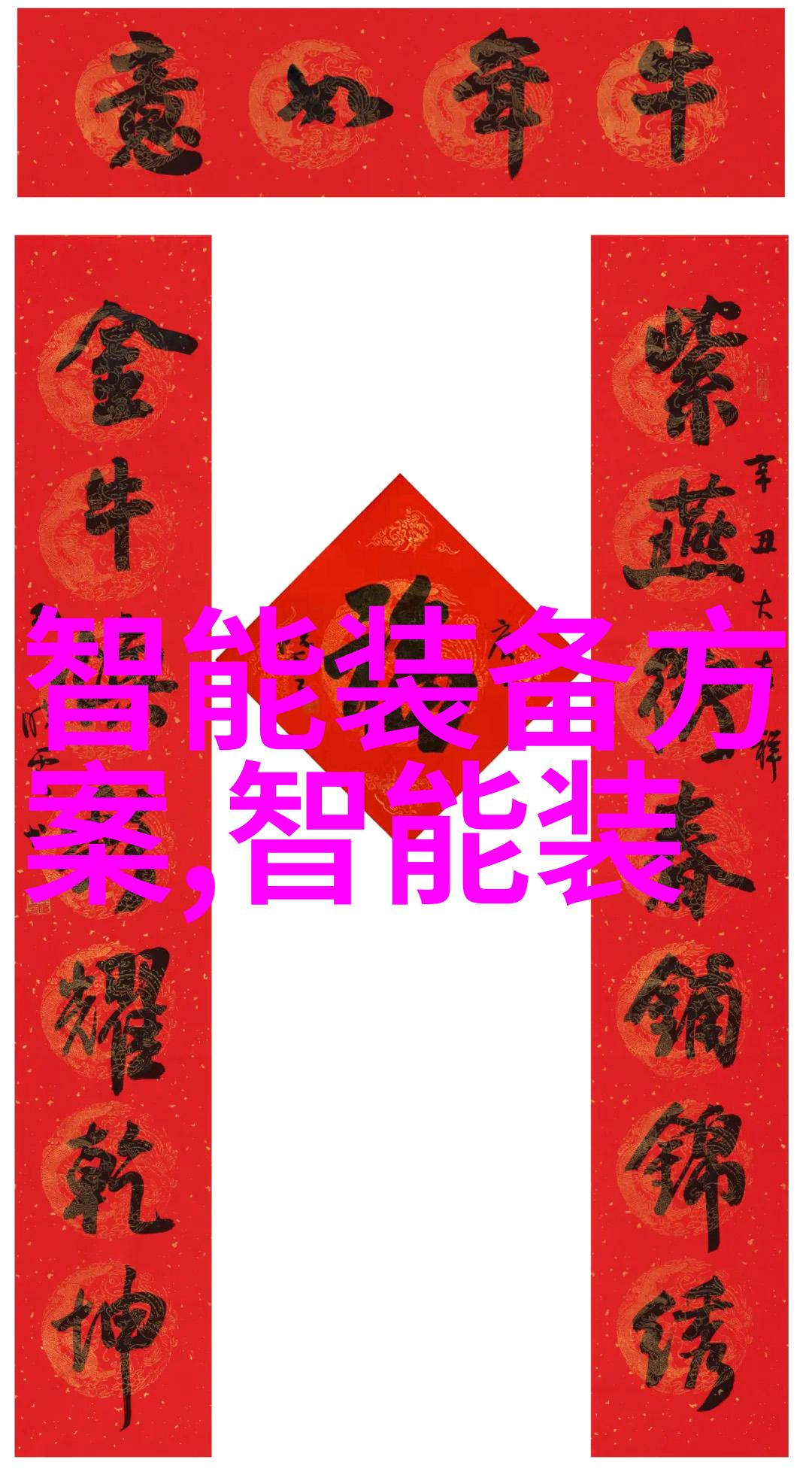 中国四大检测公司行业领头羊的探索与成长