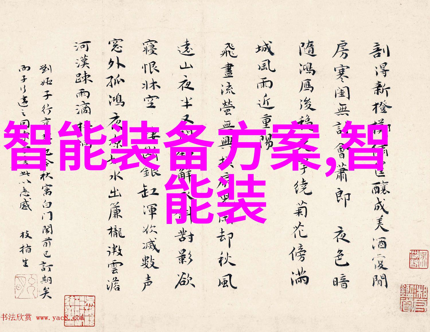 机械之梦海德分离的诗篇