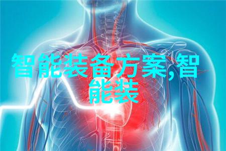 国产芯片新篇章中国自主研发与生产能力的进展与展望