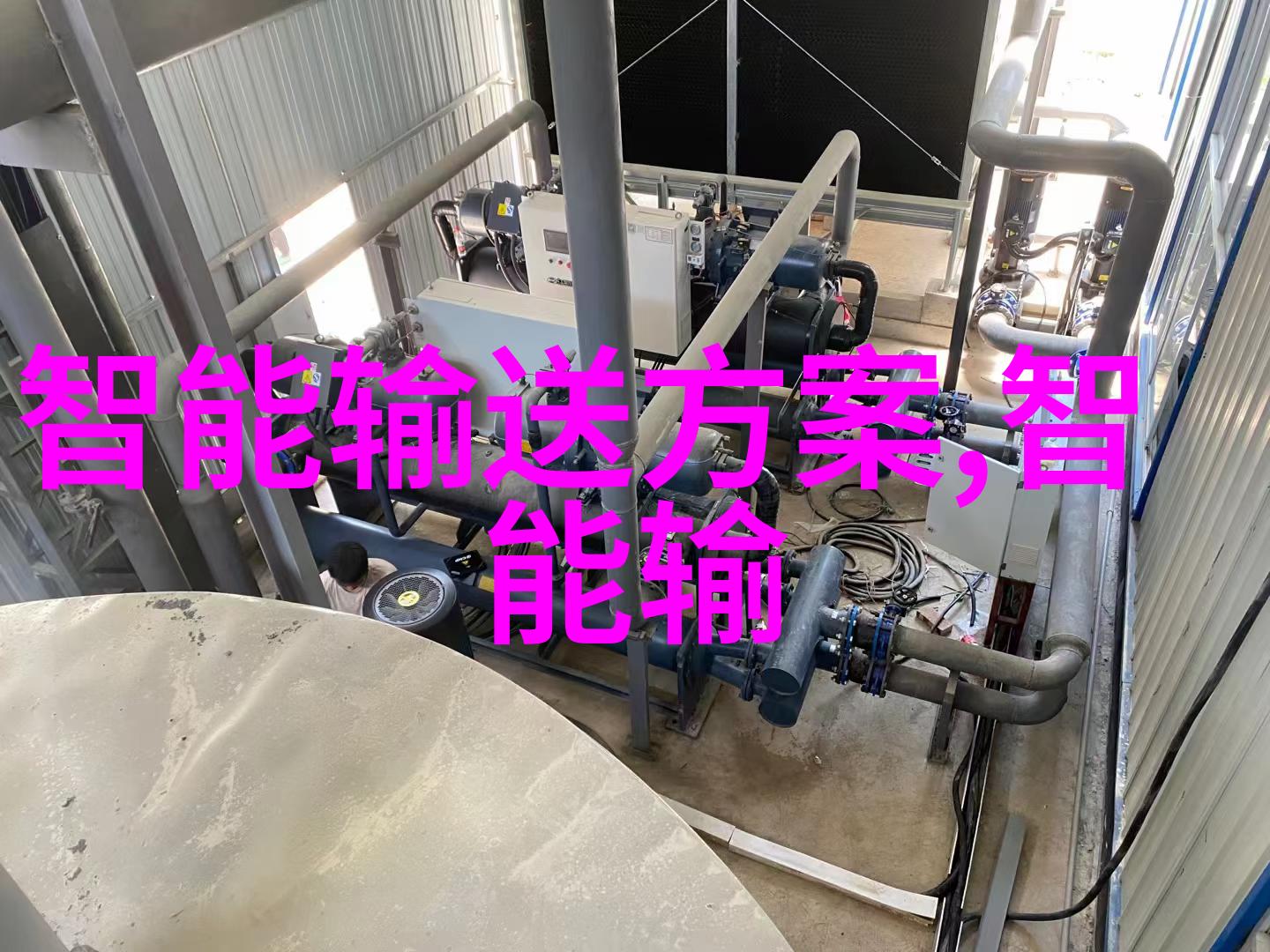清洁能源与清新空气未来社会中空气分离二氧化碳设备的地位