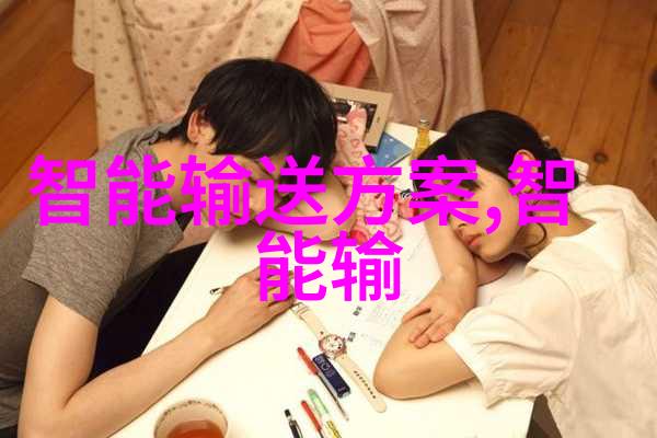 企业动态智能化提高决策效率与精准度