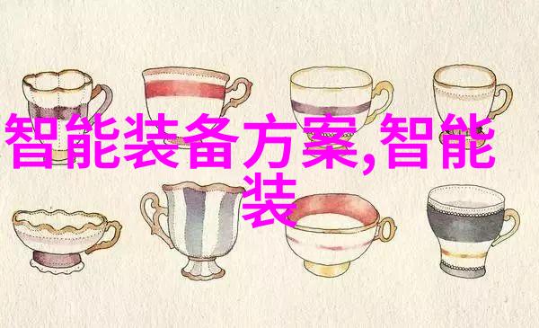 工业制冷设备的发展与应用概述
