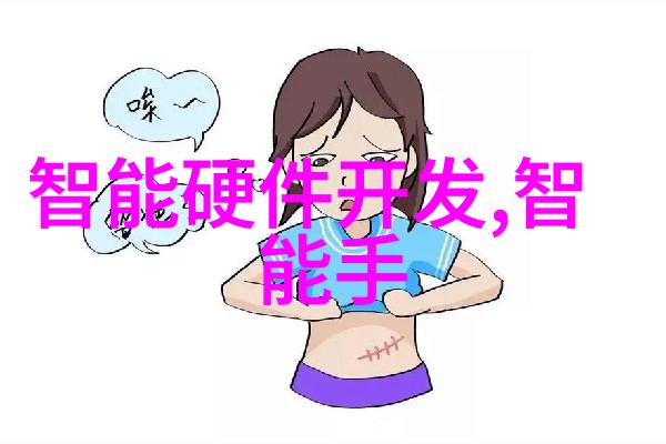 智能仪表方案-物联网技术在智能仪表中的应用与实践