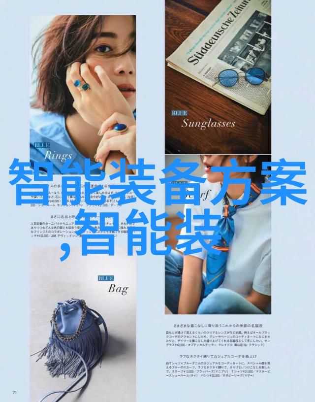 智能穿戴软件测试我的穿戴设备的秘密生活