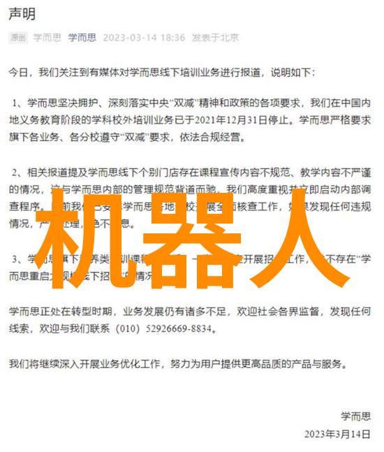 绿色循环经济时代下的一体化废水处理技术革新
