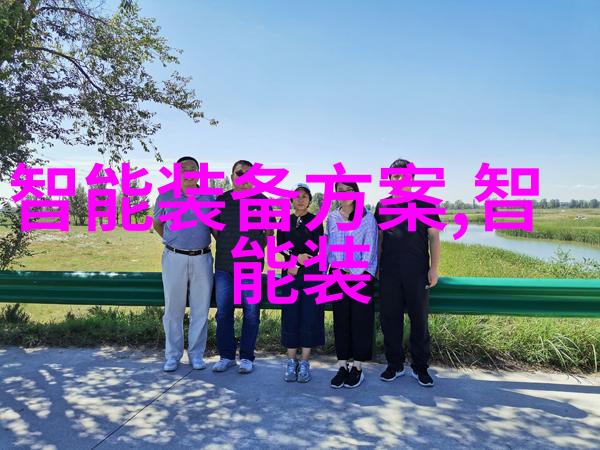 化工流体计量精准测控系统