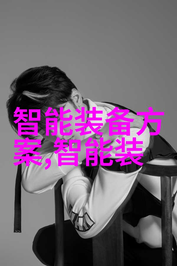 智能制造的概念-从传统制造到智能化转型的新时代