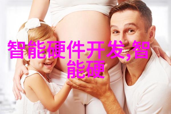 智能监测家居的温柔守护者