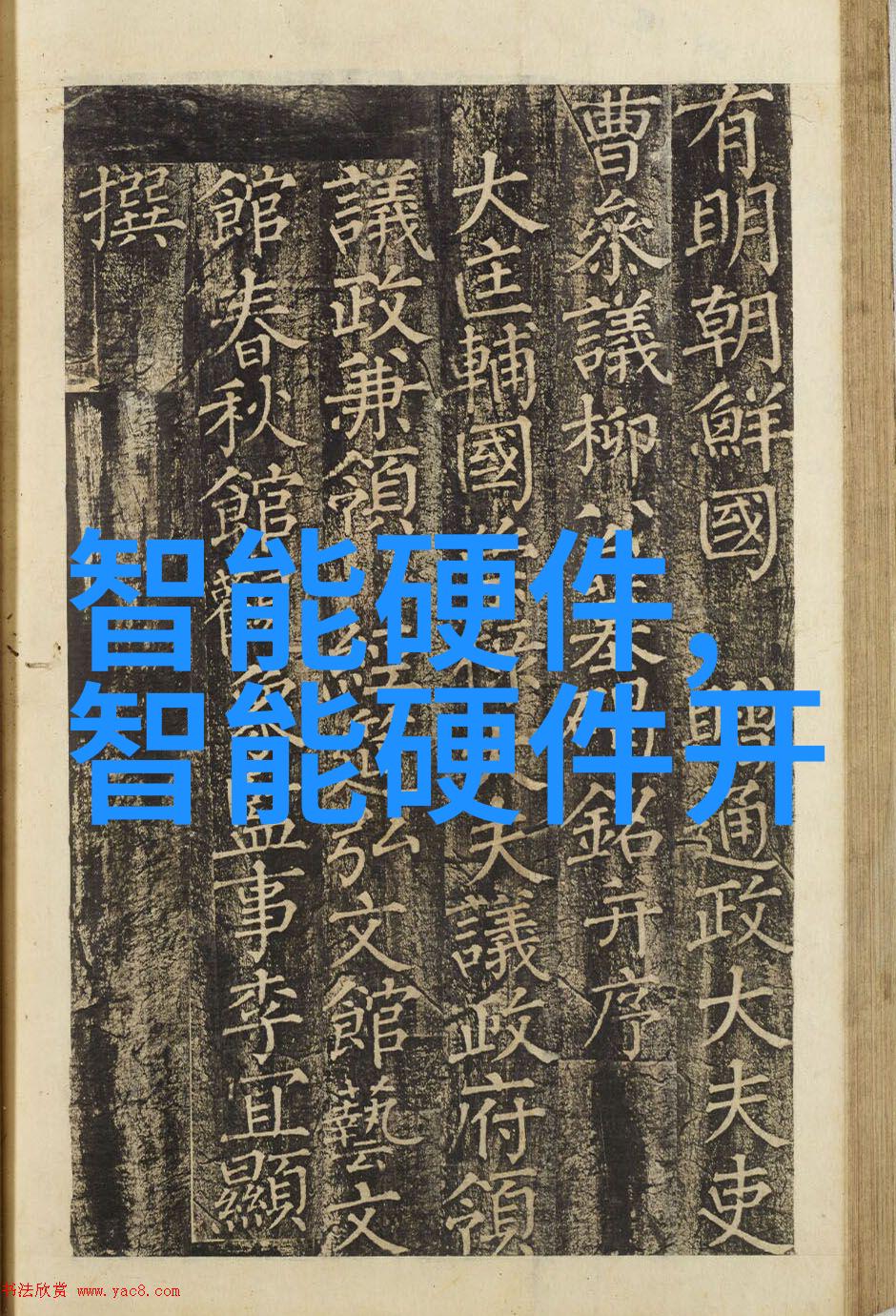 幕后黑手揭秘工业界的尖端黑科技