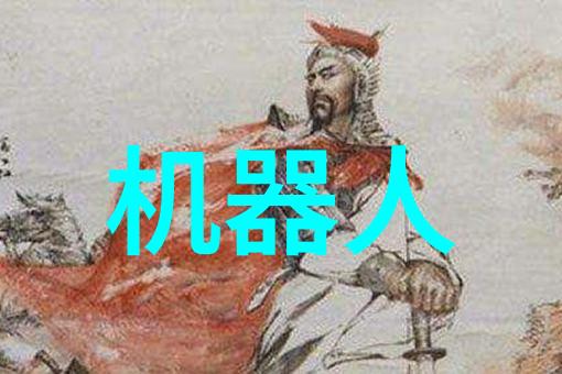 谷歌DeepMind发布新型机器人人工智能模型