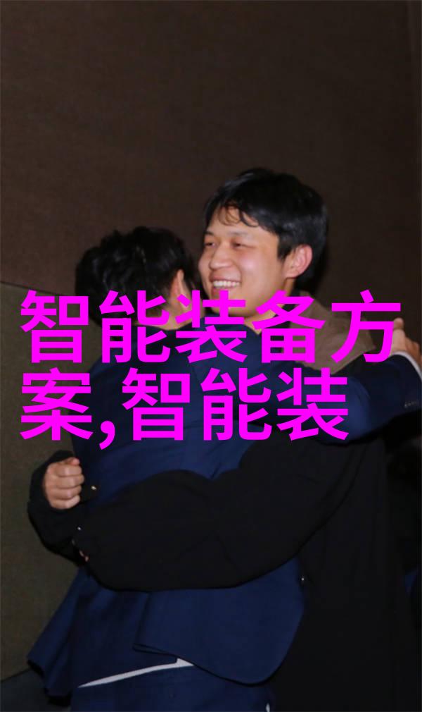水净化之道创新的废水处理技术