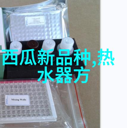 净水器智商税还是实用宝贝深度剖析其真伪与效益