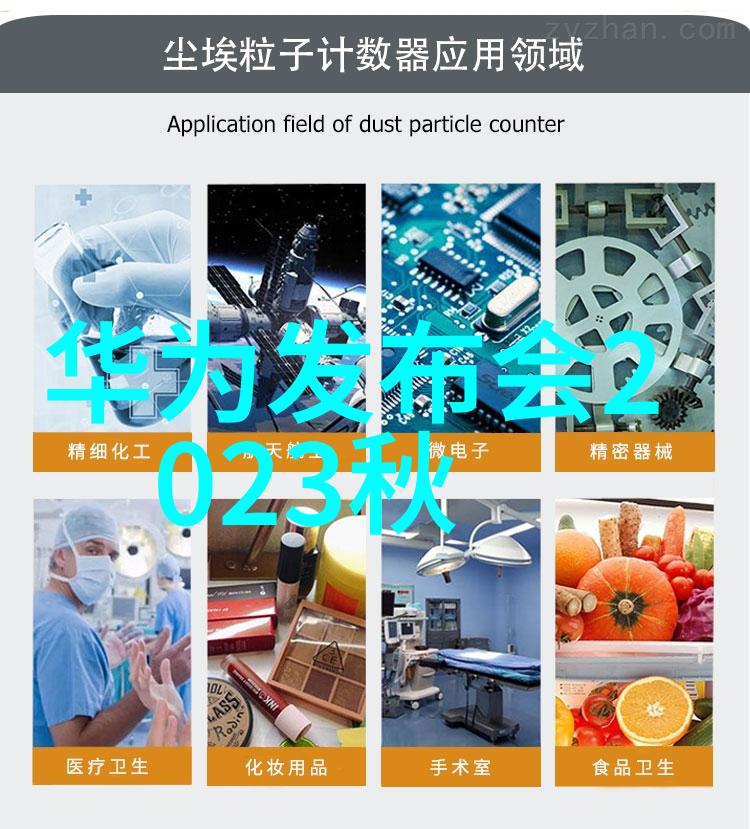 冷冻的智慧化工制冷设备的秘密世界