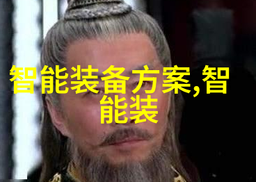 工业污水处理设备成本评估与选择指南