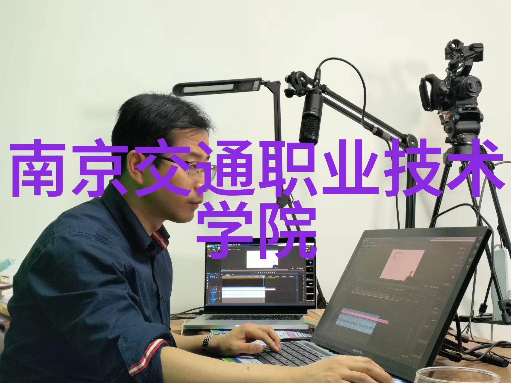 化工环境净化设备我的职业生涯的守护者