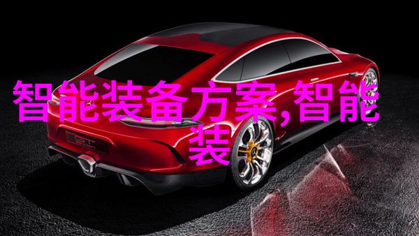 化工实验室设备难以解开的谜题