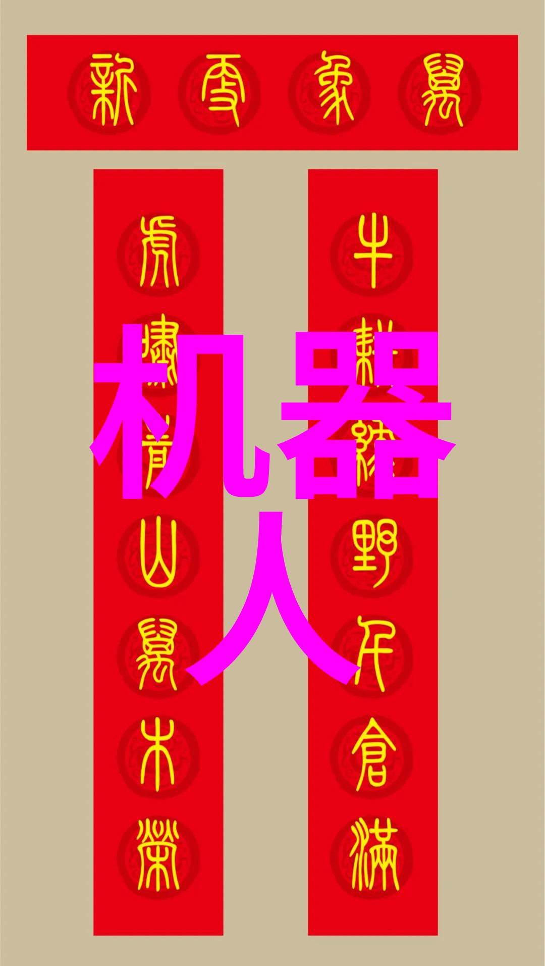 安全生产是首要任务不锆鋼板材廠的安全管理措施分析