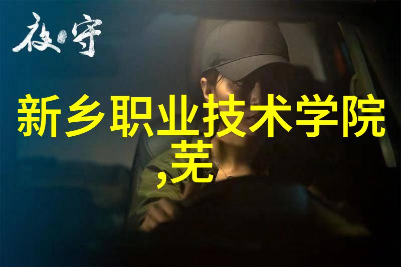 安徽职业技术学院-新时代技能培养探索安徽职业技术学院的专业教育创新路径