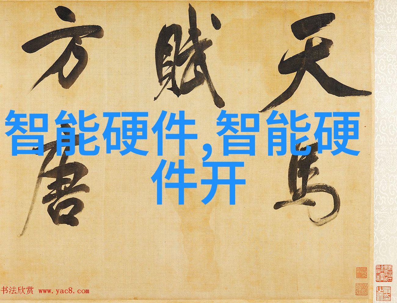 时间的裂缝微波真空干燥设备的秘密