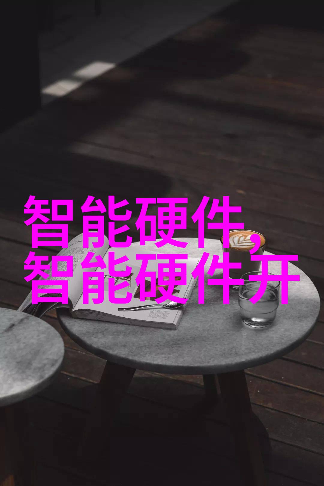 扫地机器人新款来袭三星7kg波轮美女清洁你家不留痕