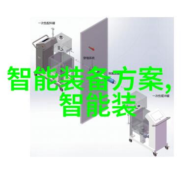 穿戴设备在工作场所的安全管理作用