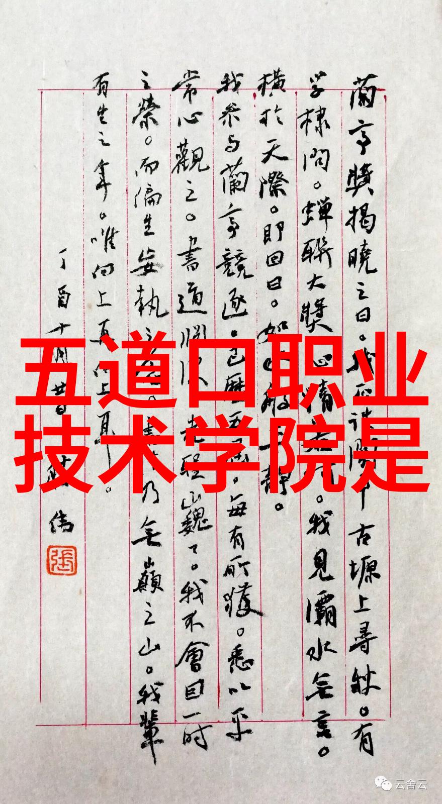 人才选拔创新人力资源测评方案的设计