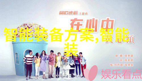 科技创新-清新卫士自动消毒喷雾机器人的未来之光
