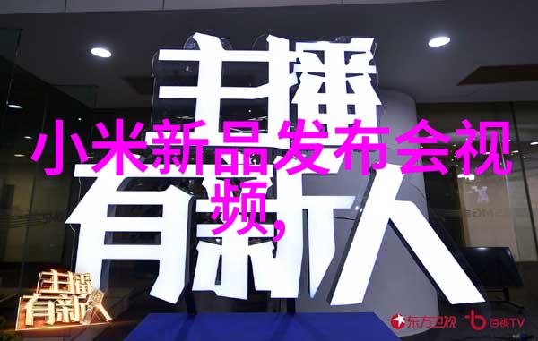 新色潮时尚界的现代绘卷