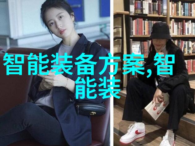 智能穿戴革命触摸未来科技的魅力