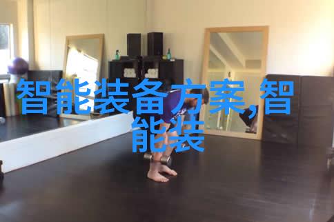 如何确保我的创新符合专利标准