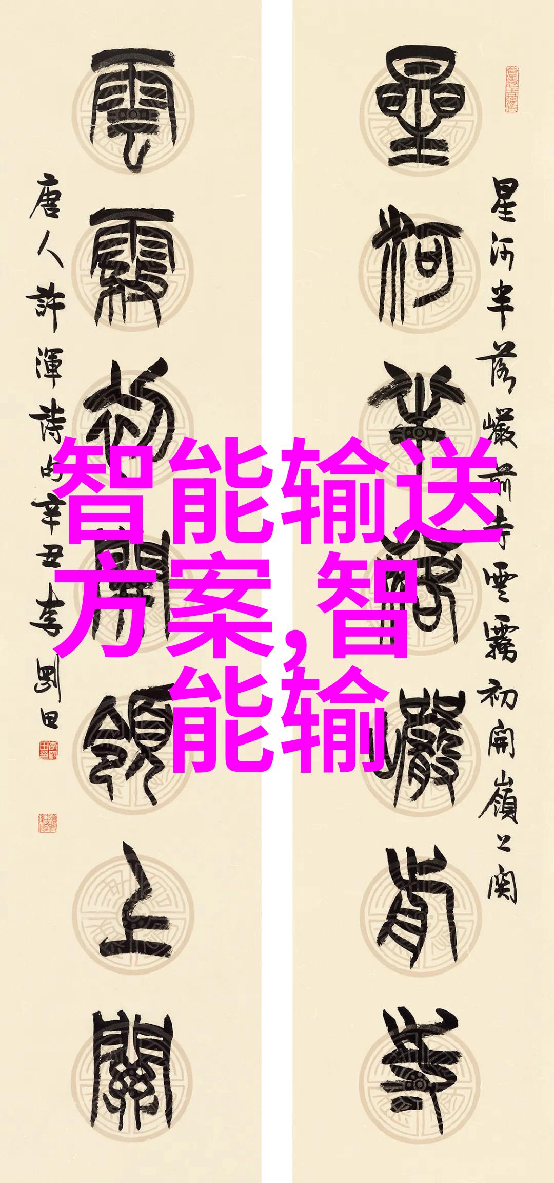 智能生活的盛宴应用市场的无限可能