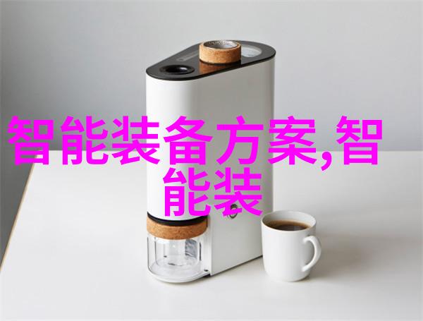 农村小型净水设备-清洁之源农村小型净水设备的选择与维护