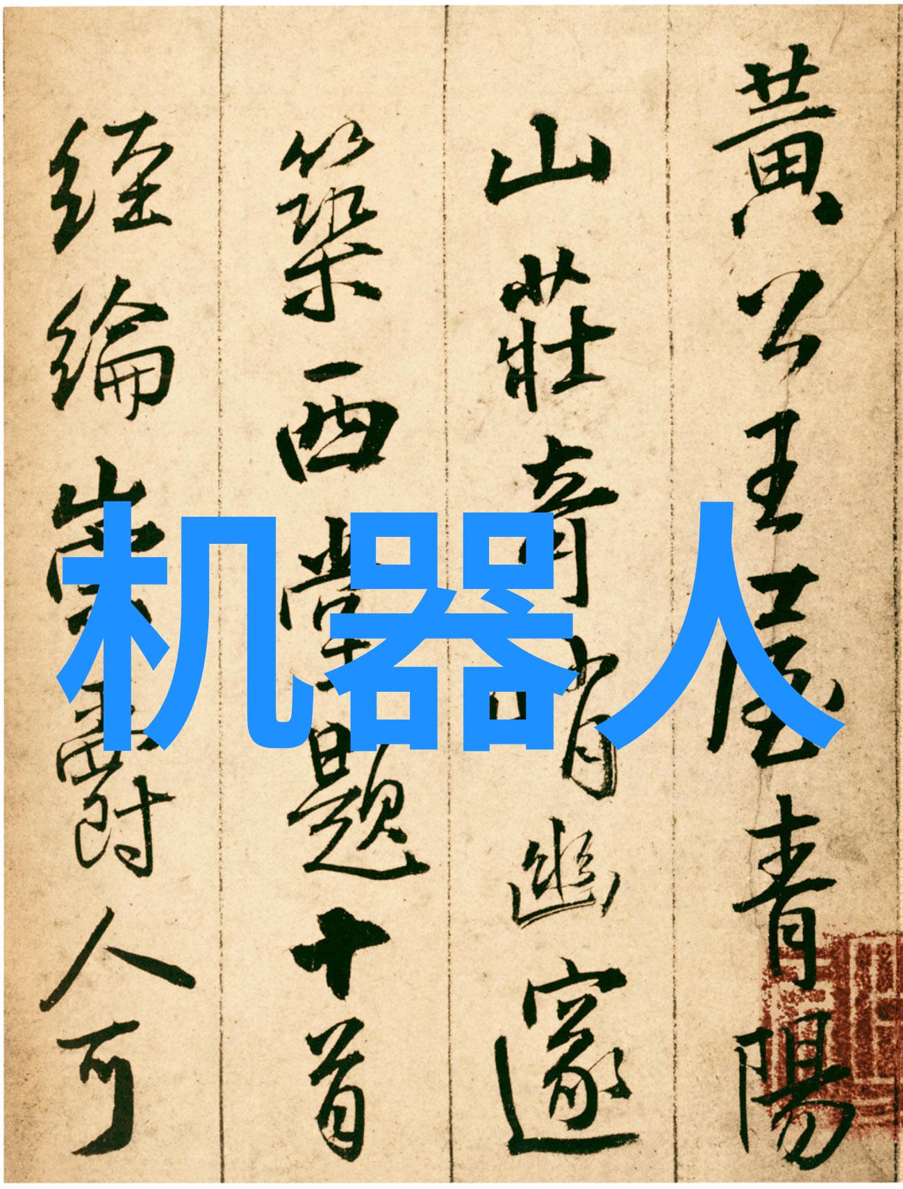 丝网填料与陶瓷填料两者在应用中的差异探究