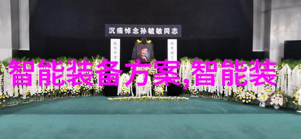 智能制造技术的未来趋势自动化人工智能与数字化融合