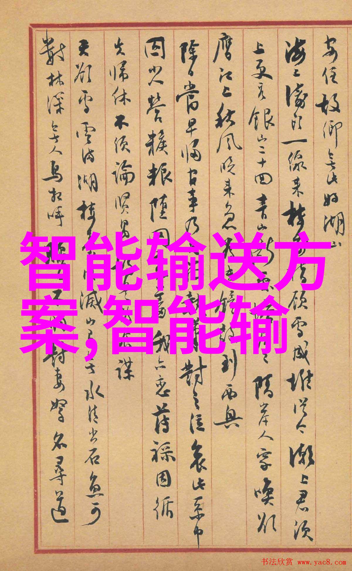 智能化的创新应用探讨现代技术对各行各业的影响及未来趋势
