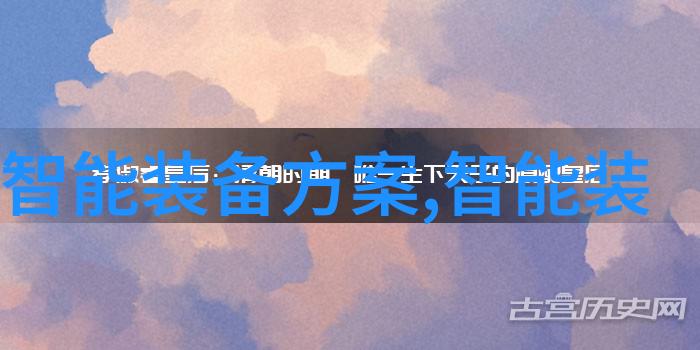 中电信息科学研究院与国际合作共建多赢局面