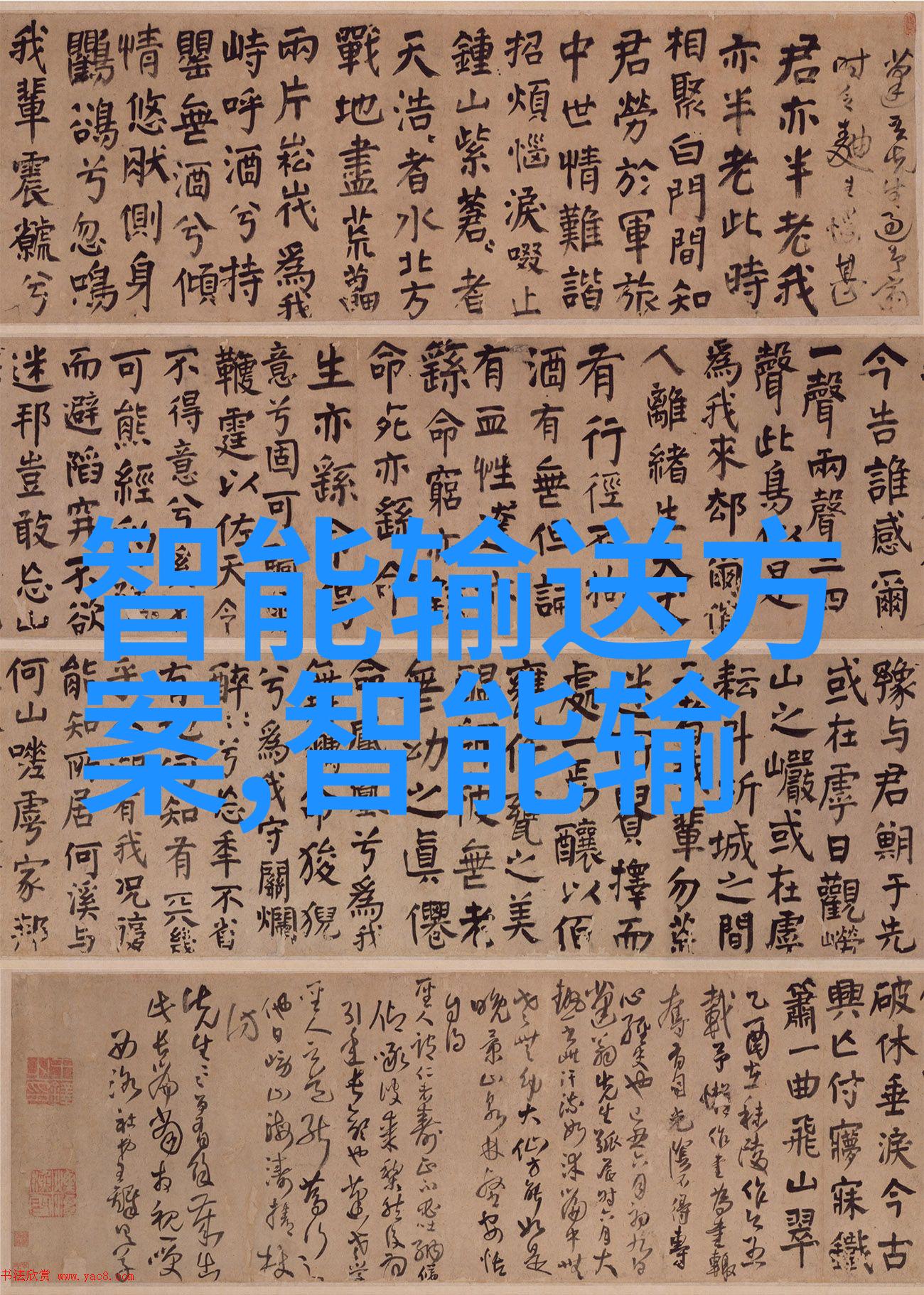 机器之心与人间烟火中械自动化设备有限公司的故事
