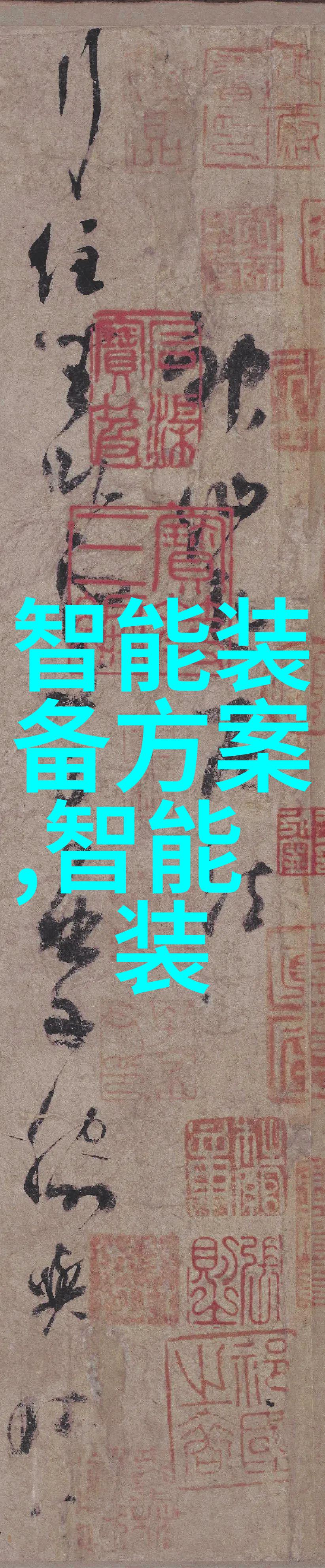 山东财经大学燕山学院学术探索财经智库的崛起与经济理论的创新