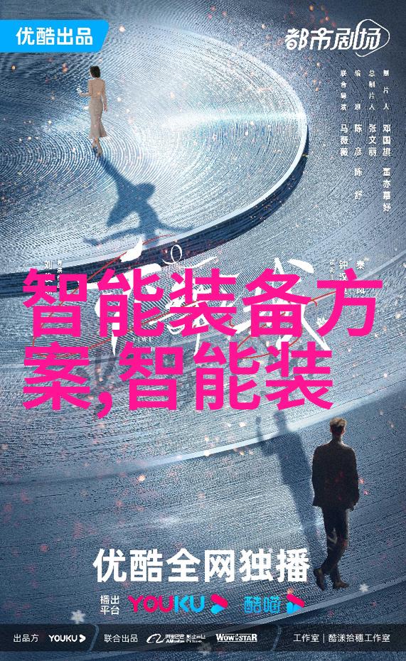 水净化设备-清新源自本地探索高效水净化技术的未来