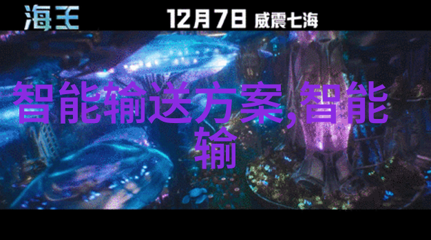 天津智能交通新篇章智慧城市的绿色引擎