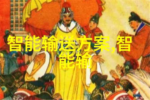 情况报告的艺术编织真相的线索