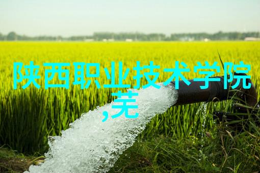 智能制造之巅工作的新天地与隐秘挑战
