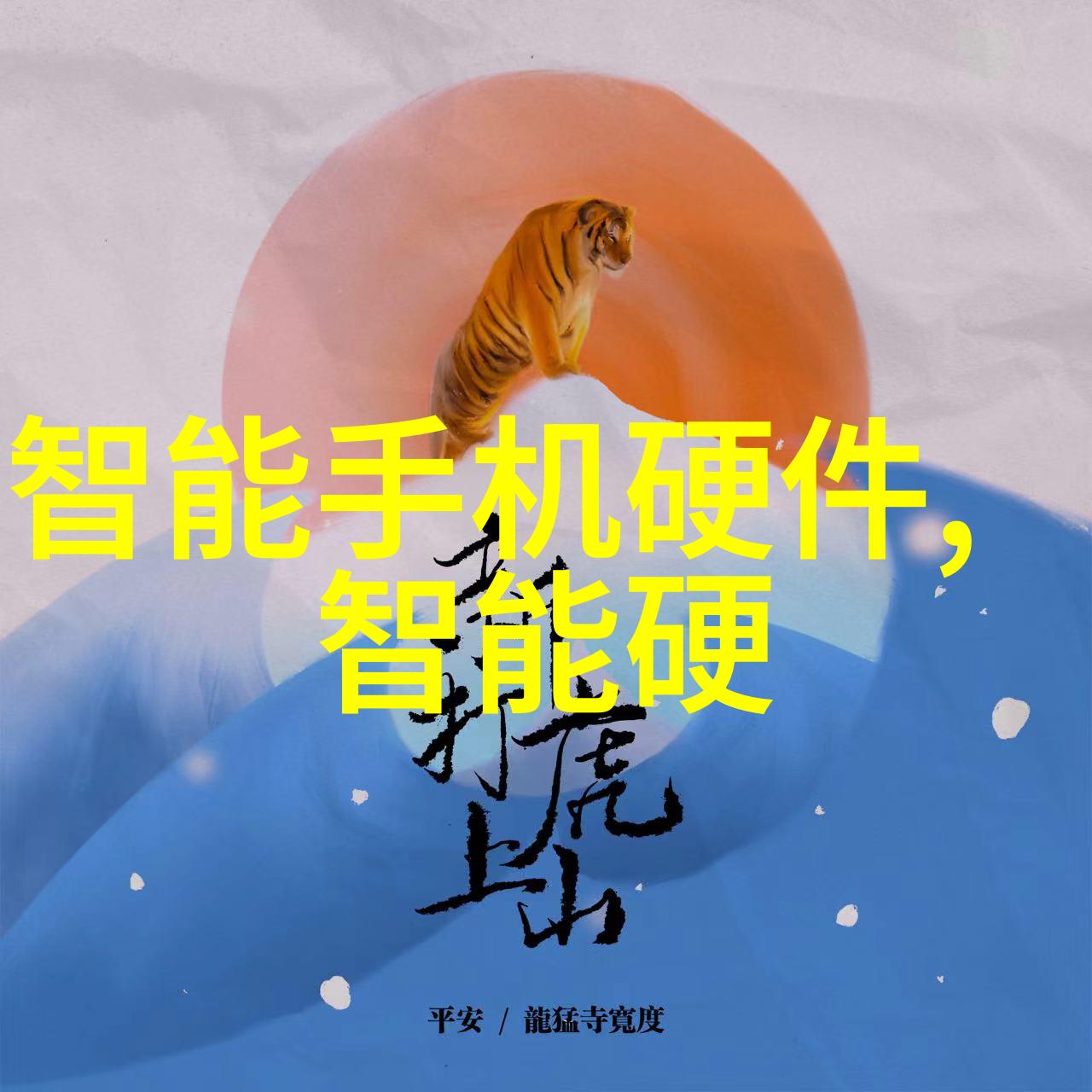 智能穿戴推荐给你个超棒的运动手环它不仅时尚又健康还能跟踪你的每一步