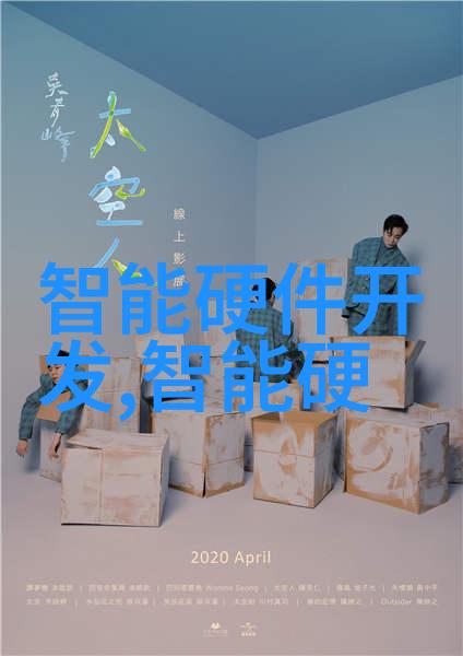 华为新品发布会亮点揭秘7款创新产品引领科技潮流