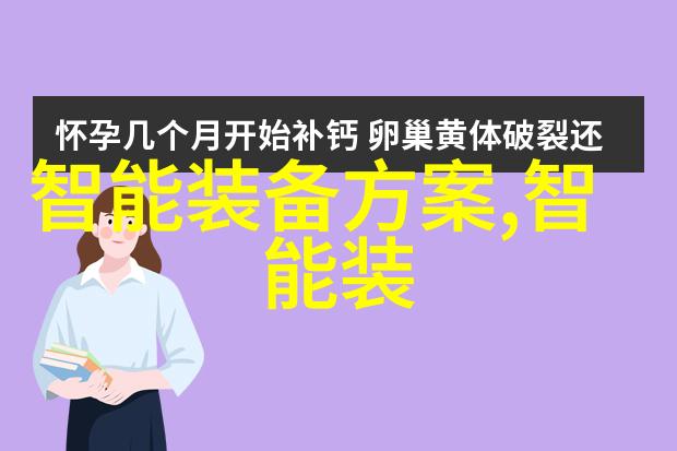 丝网制品有限公司织就精细与创新之网