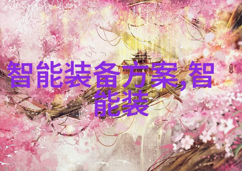 双十一大促智能穿戴推荐买对了健康监测设备就是全身心的智慧守护