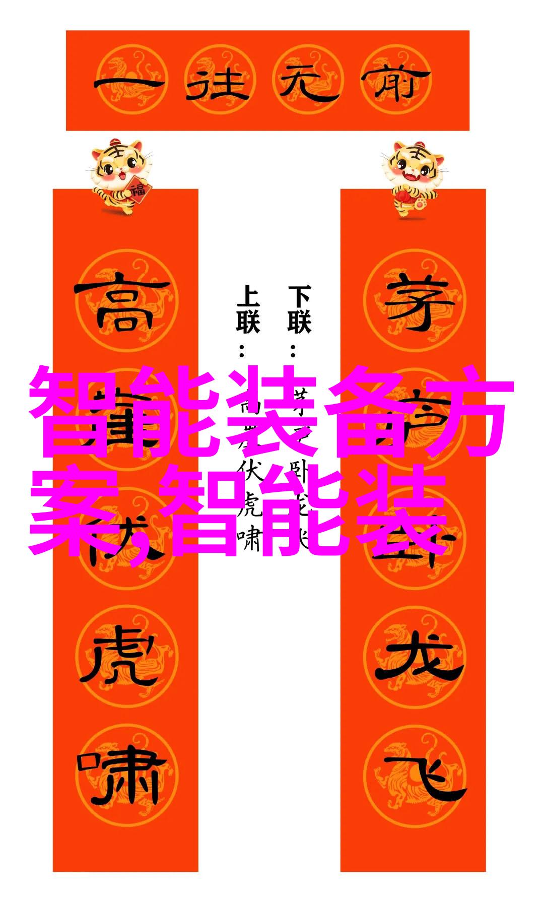 智能穿戴推荐-精准定位健康生活最新智能手表与健身追踪器的最佳选择